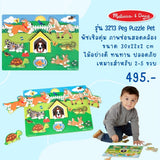 Pets Peg Puzzle 8 Pcs